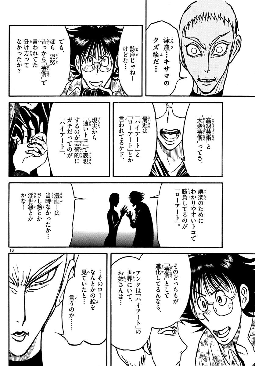 SOUBOUTEI KOWASUBESHI - raw - Chapter 242 - https://jpdd.ccdd.to/JPDD/soubouteikowasubeshi/166691/lajlygsf5rw.jpg