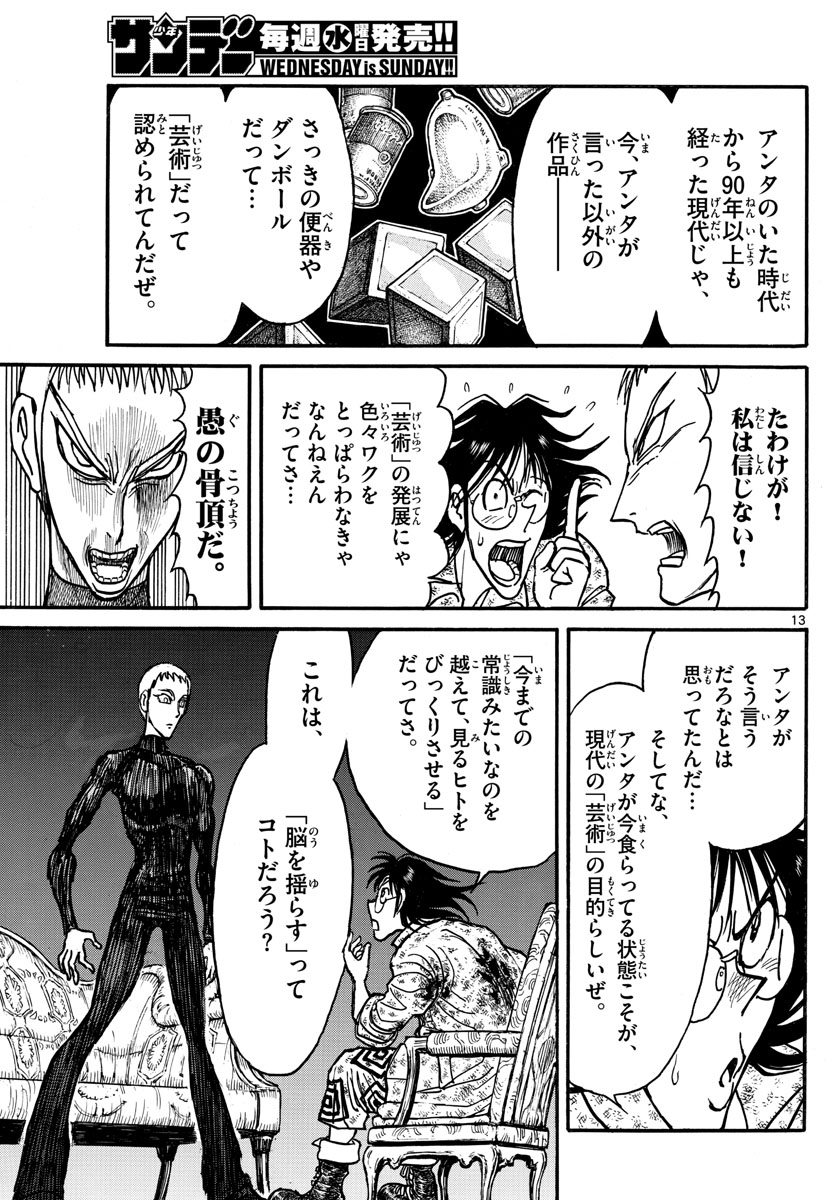 SOUBOUTEI KOWASUBESHI - raw - Chapter 242 - https://jpdd.ccdd.to/JPDD/soubouteikowasubeshi/166691/mfibpsj013s.jpg