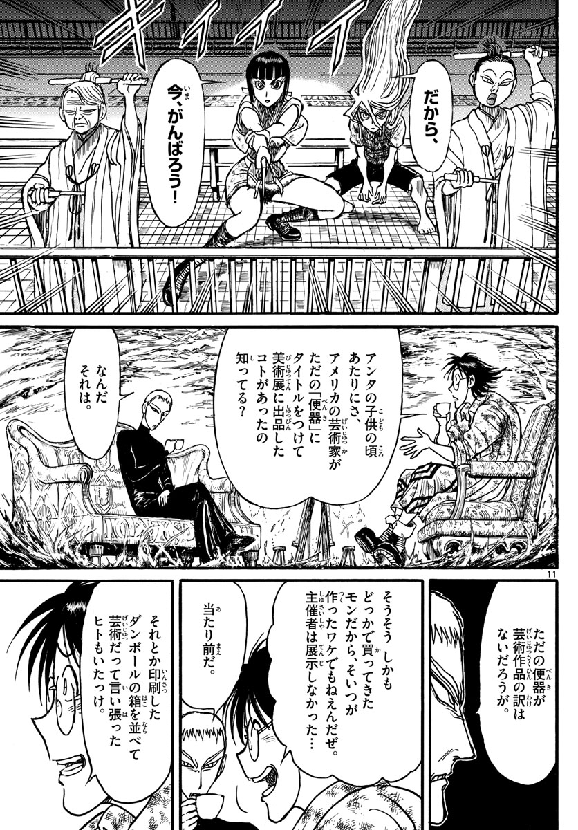 SOUBOUTEI KOWASUBESHI - raw - Chapter 242 - https://jpdd.ccdd.to/JPDD/soubouteikowasubeshi/166691/xtae5h32q5l.jpg