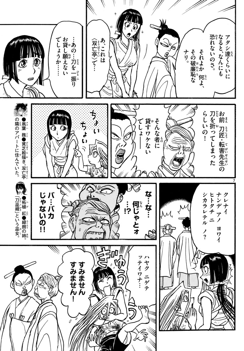 SOUBOUTEI KOWASUBESHI - raw - Chapter 242 - https://jpdd.ccdd.to/JPDD/soubouteikowasubeshi/166691/zdet4i0sgoa.jpg