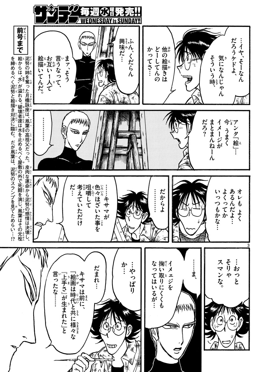 SOUBOUTEI KOWASUBESHI - raw - Chapter 242 - https://jpdd.ccdd.to/JPDD/soubouteikowasubeshi/166691/ze0peyww5ar.jpg