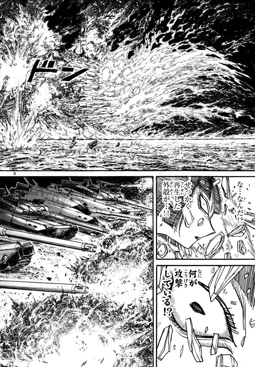 SOUBOUTEI KOWASUBESHI - raw - Chapter 243 - https://jpdd.ccdd.to/JPDD/soubouteikowasubeshi/167311/4ewhbsanidj.jpg
