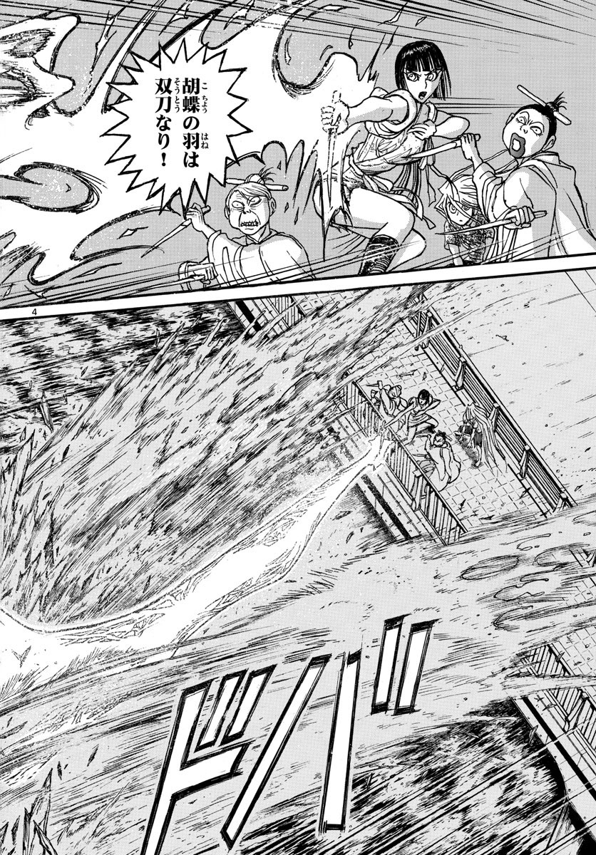 SOUBOUTEI KOWASUBESHI - raw - Chapter 243 - https://jpdd.ccdd.to/JPDD/soubouteikowasubeshi/167311/4ncfq0zl13l.jpg