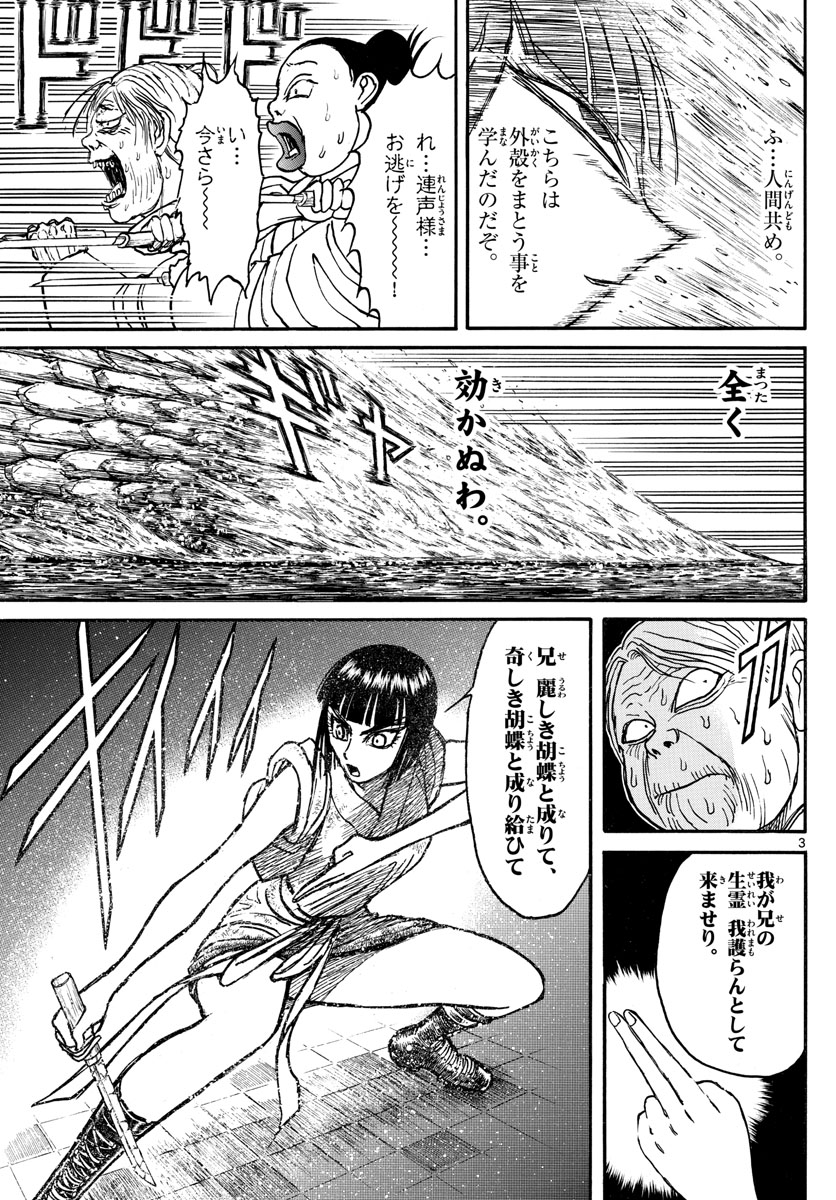 SOUBOUTEI KOWASUBESHI - raw - Chapter 243 - https://jpdd.ccdd.to/JPDD/soubouteikowasubeshi/167311/axwp5g3nnw5.jpg