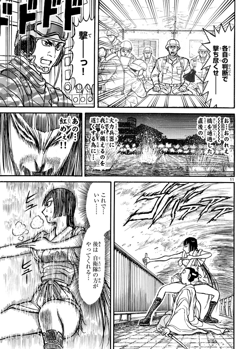 SOUBOUTEI KOWASUBESHI - raw - Chapter 243 - https://jpdd.ccdd.to/JPDD/soubouteikowasubeshi/167311/b1p5vlky1ic.jpg