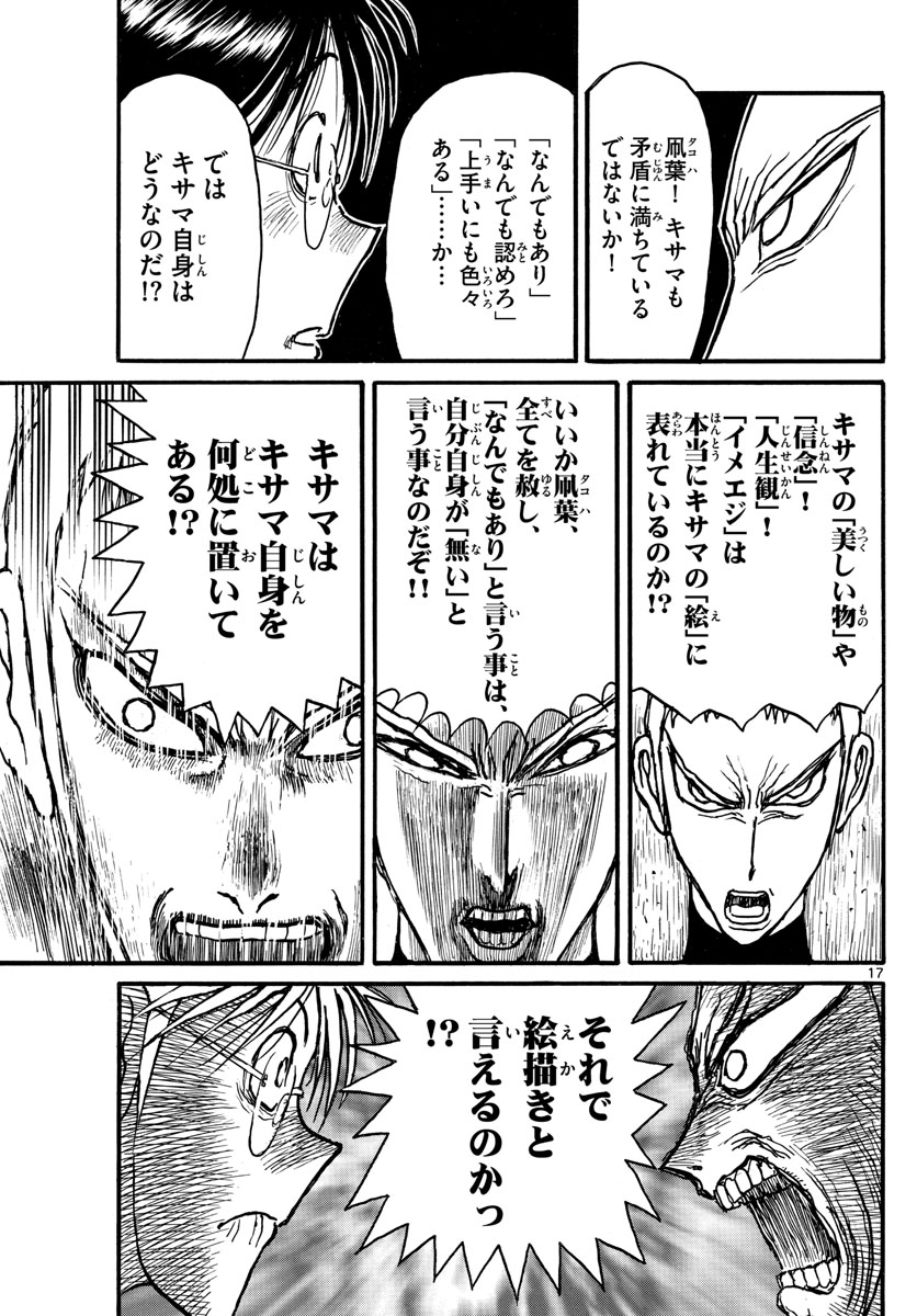 SOUBOUTEI KOWASUBESHI - raw - Chapter 243 - https://jpdd.ccdd.to/JPDD/soubouteikowasubeshi/167311/bmql05aecgf.jpg
