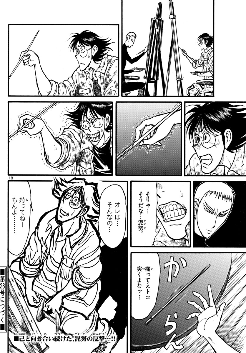 SOUBOUTEI KOWASUBESHI - raw - Chapter 243 - https://jpdd.ccdd.to/JPDD/soubouteikowasubeshi/167311/ok4lcldixth.jpg