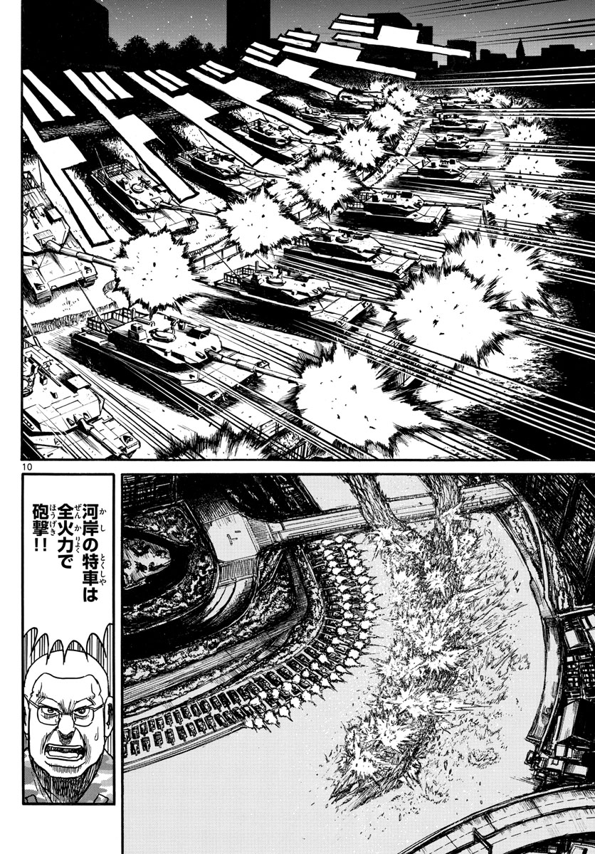 SOUBOUTEI KOWASUBESHI - raw - Chapter 243 - https://jpdd.ccdd.to/JPDD/soubouteikowasubeshi/167311/oy2sid4gg4h.jpg