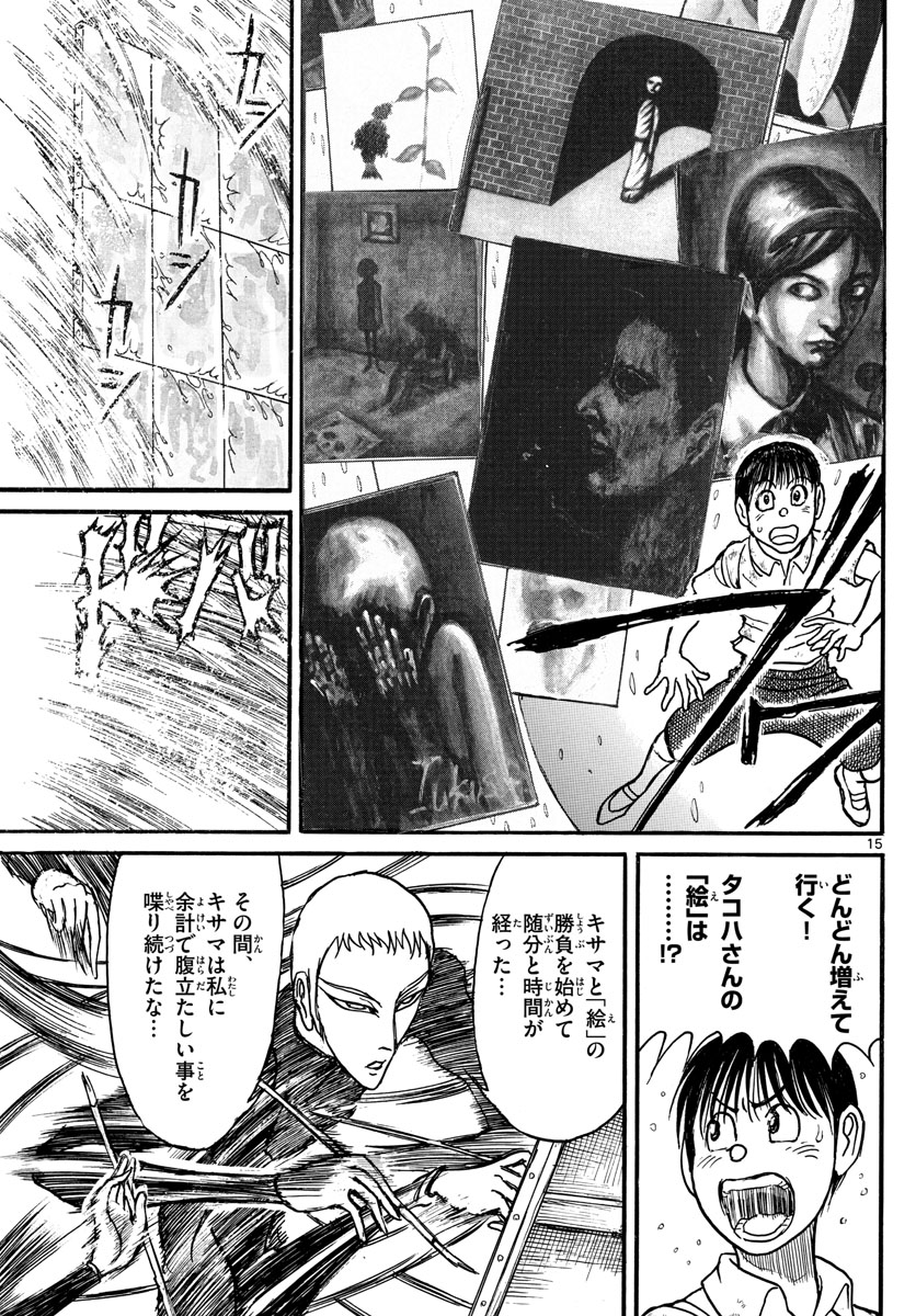 SOUBOUTEI KOWASUBESHI - raw - Chapter 243 - https://jpdd.ccdd.to/JPDD/soubouteikowasubeshi/167311/swggahwzqlp.jpg