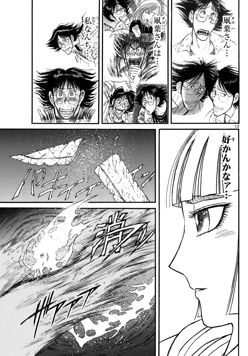 SOUBOUTEI KOWASUBESHI - raw - Chapter 243 - https://jpdd.ccdd.to/JPDD/soubouteikowasubeshi/167311/xbgcnp1dywt.jpg