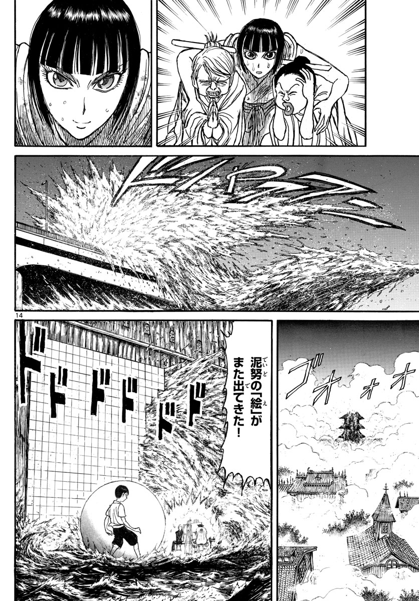 SOUBOUTEI KOWASUBESHI - raw - Chapter 243 - https://jpdd.ccdd.to/JPDD/soubouteikowasubeshi/167311/xgrpbk3qrsv.jpg