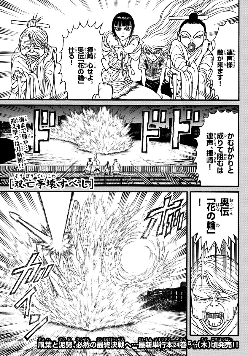 SOUBOUTEI KOWASUBESHI - raw - Chapter 243 - https://jpdd.ccdd.to/JPDD/soubouteikowasubeshi/167311/y1oln0wsaph.jpg