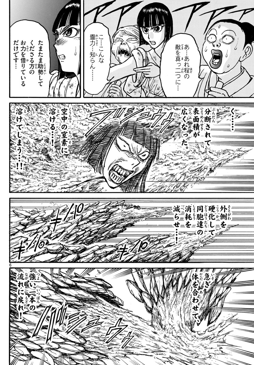 SOUBOUTEI KOWASUBESHI - raw - Chapter 243 - https://jpdd.ccdd.to/JPDD/soubouteikowasubeshi/167311/yjy1p1v5420.jpg