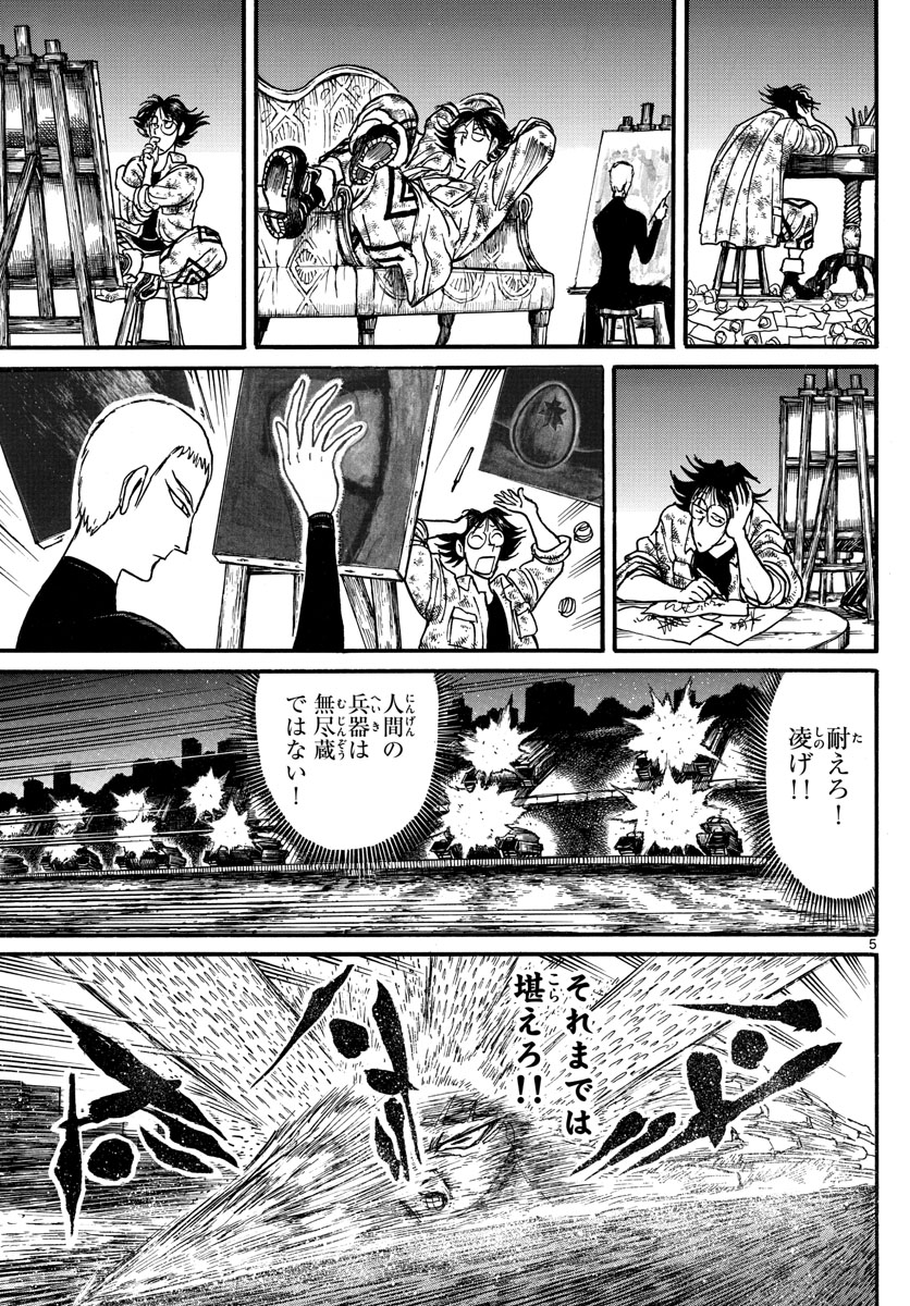 SOUBOUTEI KOWASUBESHI - raw - Chapter 244 - https://jpdd.ccdd.to/JPDD/soubouteikowasubeshi/167844/0jfhl3owuvx.jpg