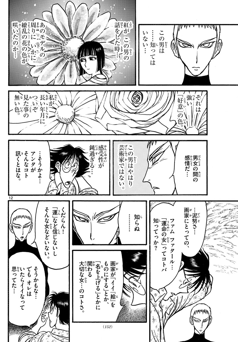 SOUBOUTEI KOWASUBESHI - raw - Chapter 244 - https://jpdd.ccdd.to/JPDD/soubouteikowasubeshi/167844/43azgejoks4.jpg