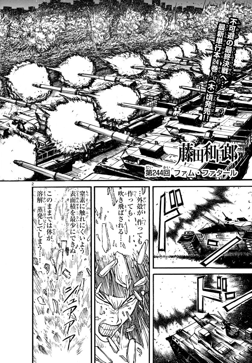 SOUBOUTEI KOWASUBESHI - raw - Chapter 244 - https://jpdd.ccdd.to/JPDD/soubouteikowasubeshi/167844/513naolpfe4.jpg