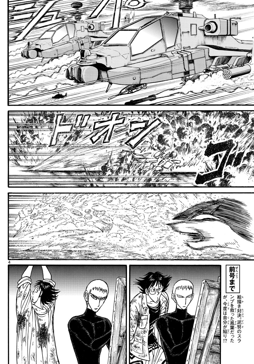 SOUBOUTEI KOWASUBESHI - raw - Chapter 244 - https://jpdd.ccdd.to/JPDD/soubouteikowasubeshi/167844/5ukqku0ihcl.jpg