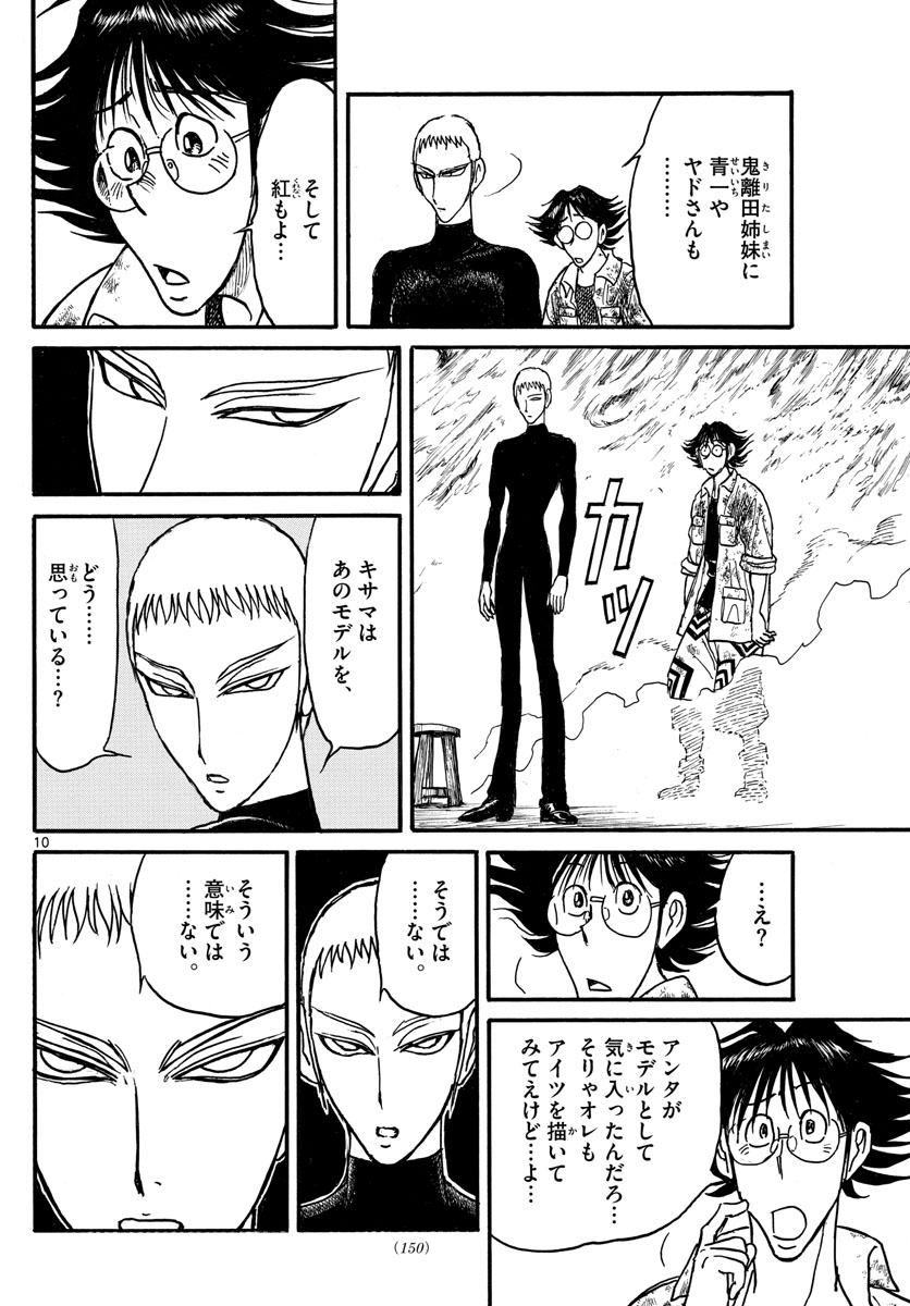 SOUBOUTEI KOWASUBESHI - raw - Chapter 244 - https://jpdd.ccdd.to/JPDD/soubouteikowasubeshi/167844/ha5vf3zvhpk.jpg