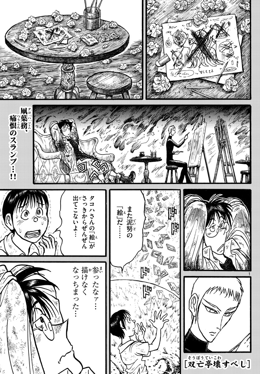 SOUBOUTEI KOWASUBESHI - raw - Chapter 244 - https://jpdd.ccdd.to/JPDD/soubouteikowasubeshi/167844/hyxjdnq0moi.jpg