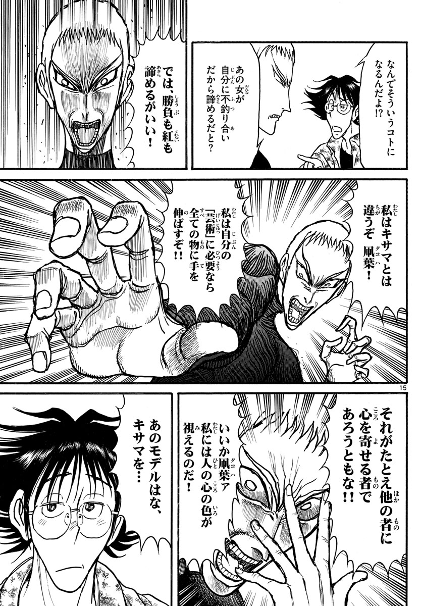 SOUBOUTEI KOWASUBESHI - raw - Chapter 244 - https://jpdd.ccdd.to/JPDD/soubouteikowasubeshi/167844/magkoenqqpz.jpg