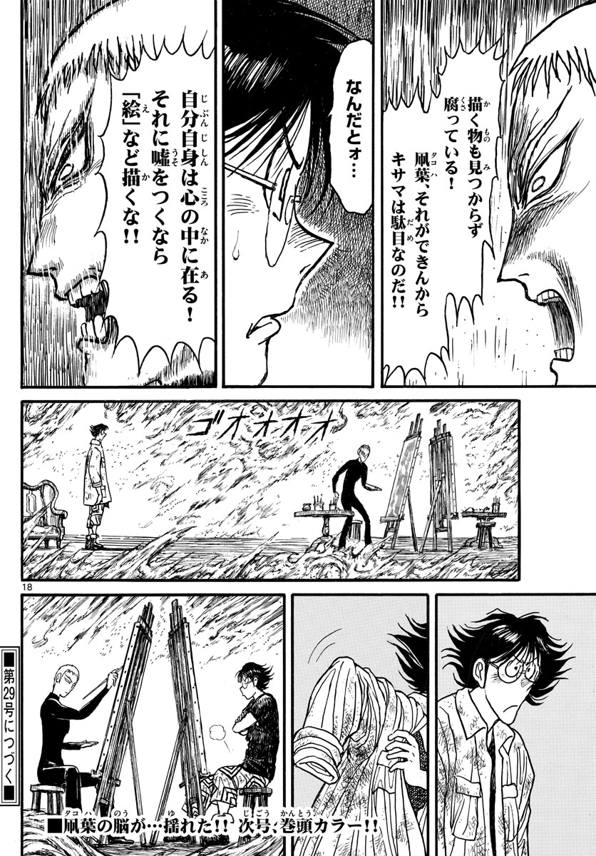 SOUBOUTEI KOWASUBESHI - raw - Chapter 244 - https://jpdd.ccdd.to/JPDD/soubouteikowasubeshi/167844/n31sa0k2rsy.jpg