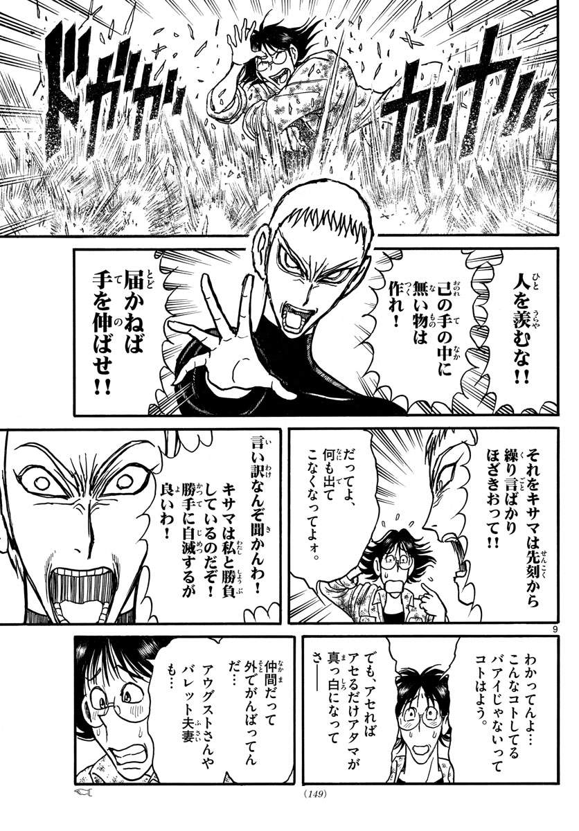 SOUBOUTEI KOWASUBESHI - raw - Chapter 244 - https://jpdd.ccdd.to/JPDD/soubouteikowasubeshi/167844/nbtzjgi05m3.jpg