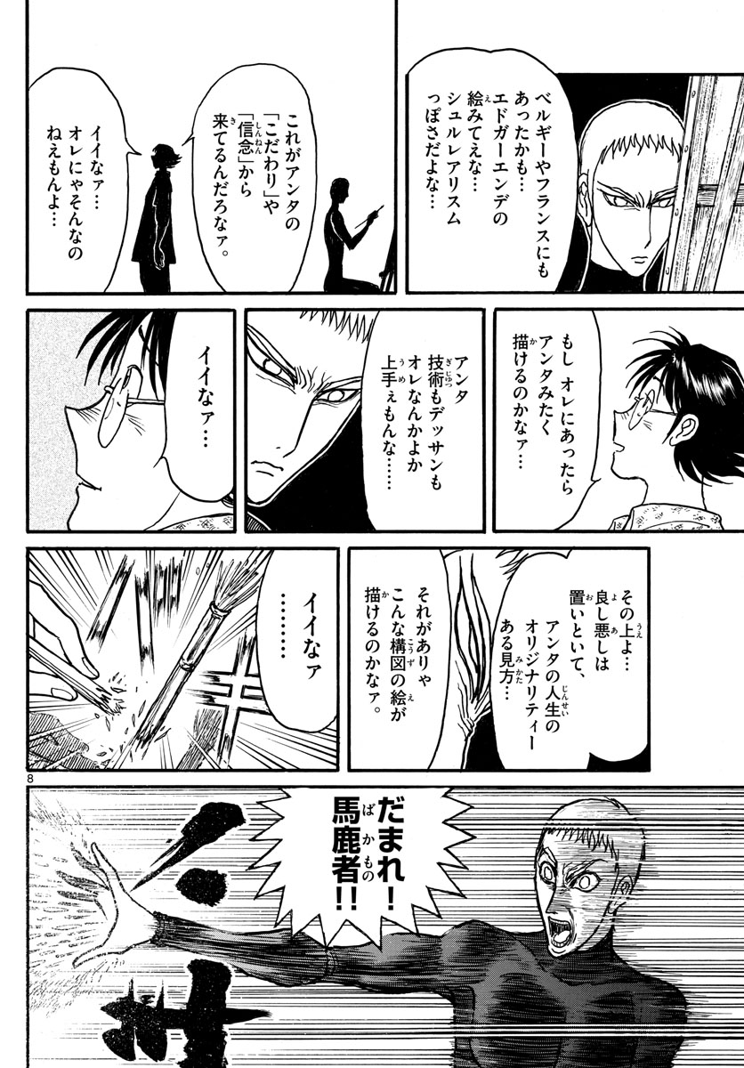 SOUBOUTEI KOWASUBESHI - raw - Chapter 244 - https://jpdd.ccdd.to/JPDD/soubouteikowasubeshi/167844/nkyq3c3setj.jpg
