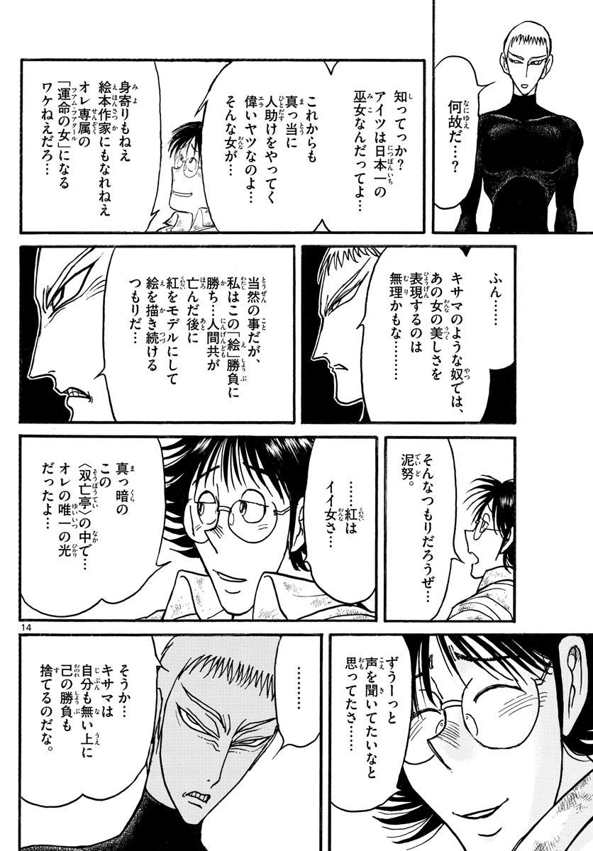 SOUBOUTEI KOWASUBESHI - raw - Chapter 244 - https://jpdd.ccdd.to/JPDD/soubouteikowasubeshi/167844/xhwlyvvhc41.jpg