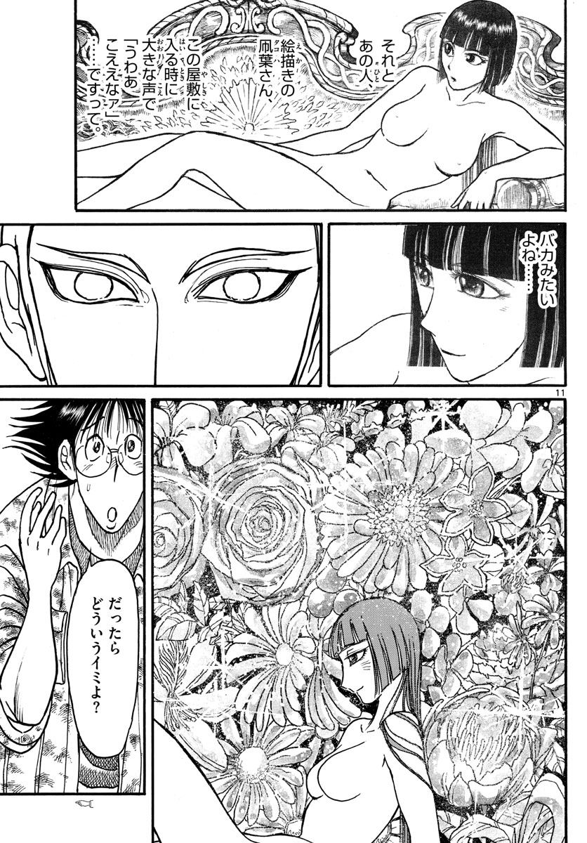 SOUBOUTEI KOWASUBESHI - raw - Chapter 244 - https://jpdd.ccdd.to/JPDD/soubouteikowasubeshi/167844/xvbfqkjybjf.jpg