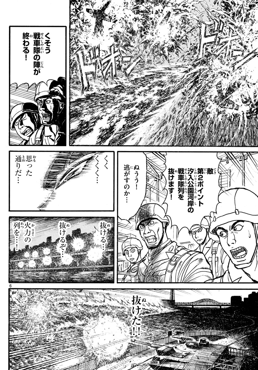SOUBOUTEI KOWASUBESHI - raw - Chapter 244 - https://jpdd.ccdd.to/JPDD/soubouteikowasubeshi/167844/xzspwui5oen.jpg