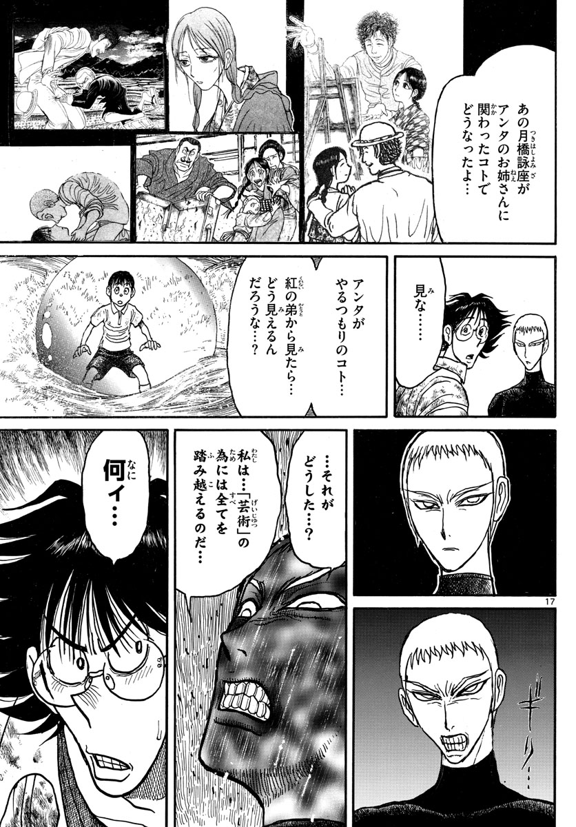 SOUBOUTEI KOWASUBESHI - raw - Chapter 244 - https://jpdd.ccdd.to/JPDD/soubouteikowasubeshi/167844/yjjz5ztxkq5.jpg