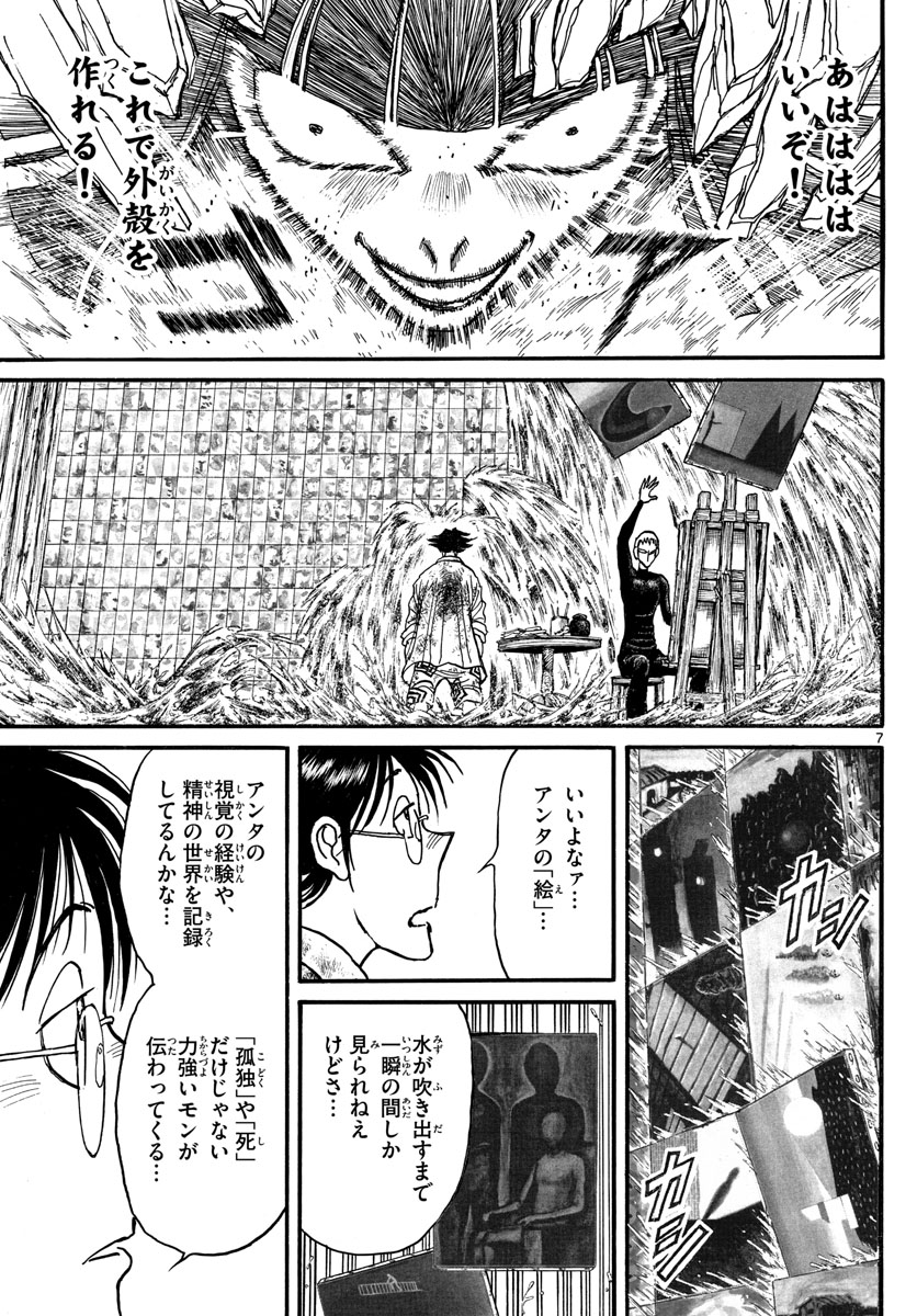 SOUBOUTEI KOWASUBESHI - raw - Chapter 244 - https://jpdd.ccdd.to/JPDD/soubouteikowasubeshi/167844/zcpktm1dvs4.jpg