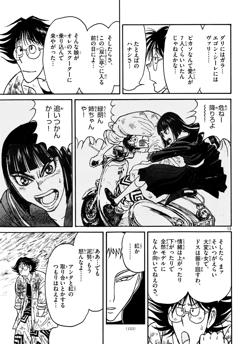 SOUBOUTEI KOWASUBESHI - raw - Chapter 244 - https://jpdd.ccdd.to/JPDD/soubouteikowasubeshi/167844/zhmu5hhzf2x.jpg
