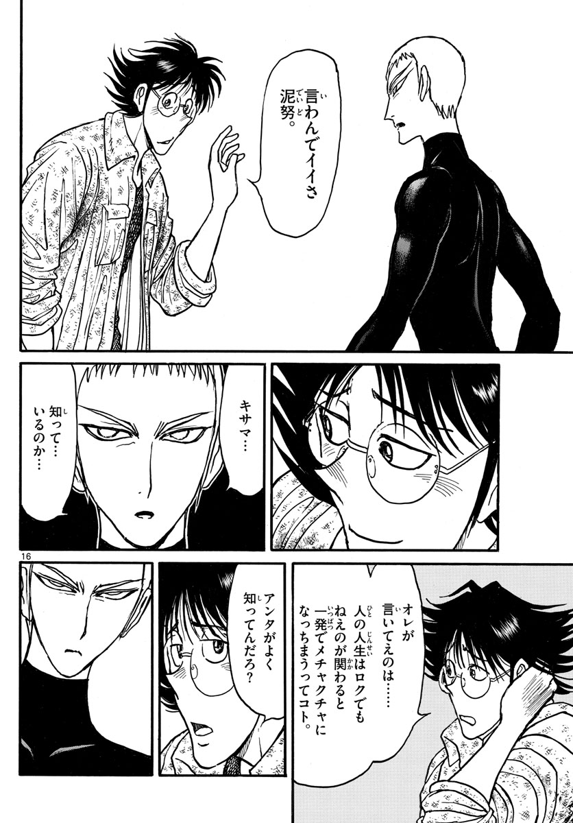 SOUBOUTEI KOWASUBESHI - raw - Chapter 244 - https://jpdd.ccdd.to/JPDD/soubouteikowasubeshi/167844/zsj3hkapefh.jpg