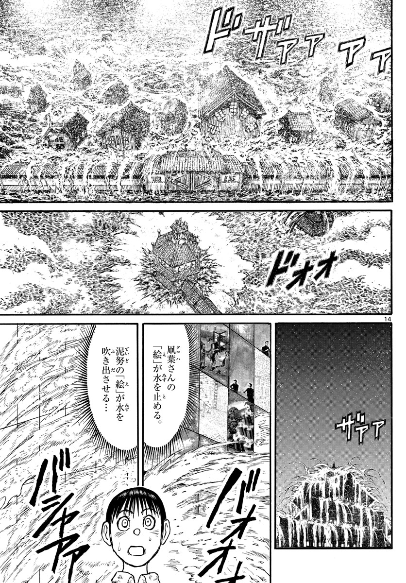SOUBOUTEI KOWASUBESHI - raw - Chapter 245 - https://jpdd.ccdd.to/JPDD/soubouteikowasubeshi/168519/10ksx42bgwf.jpg