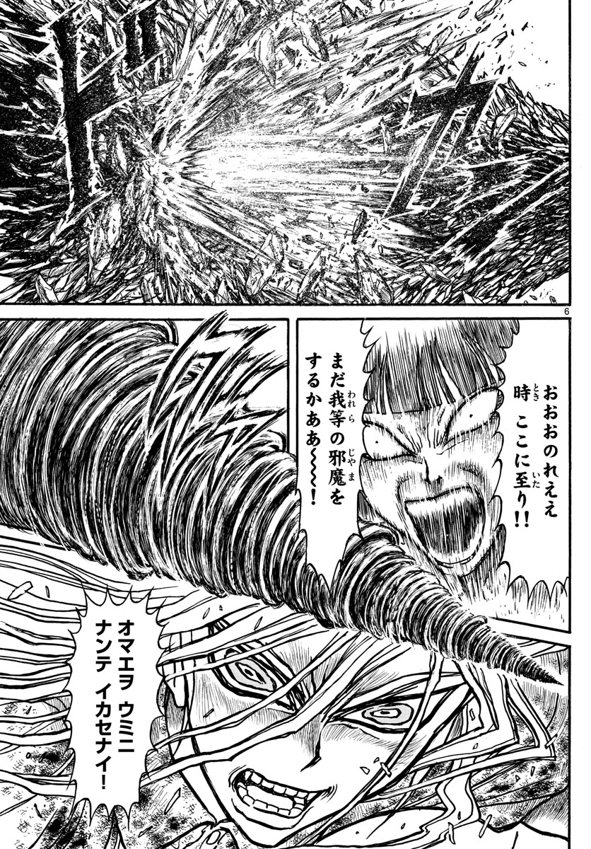SOUBOUTEI KOWASUBESHI - raw - Chapter 245 - https://jpdd.ccdd.to/JPDD/soubouteikowasubeshi/168519/1popom0uxer.jpg