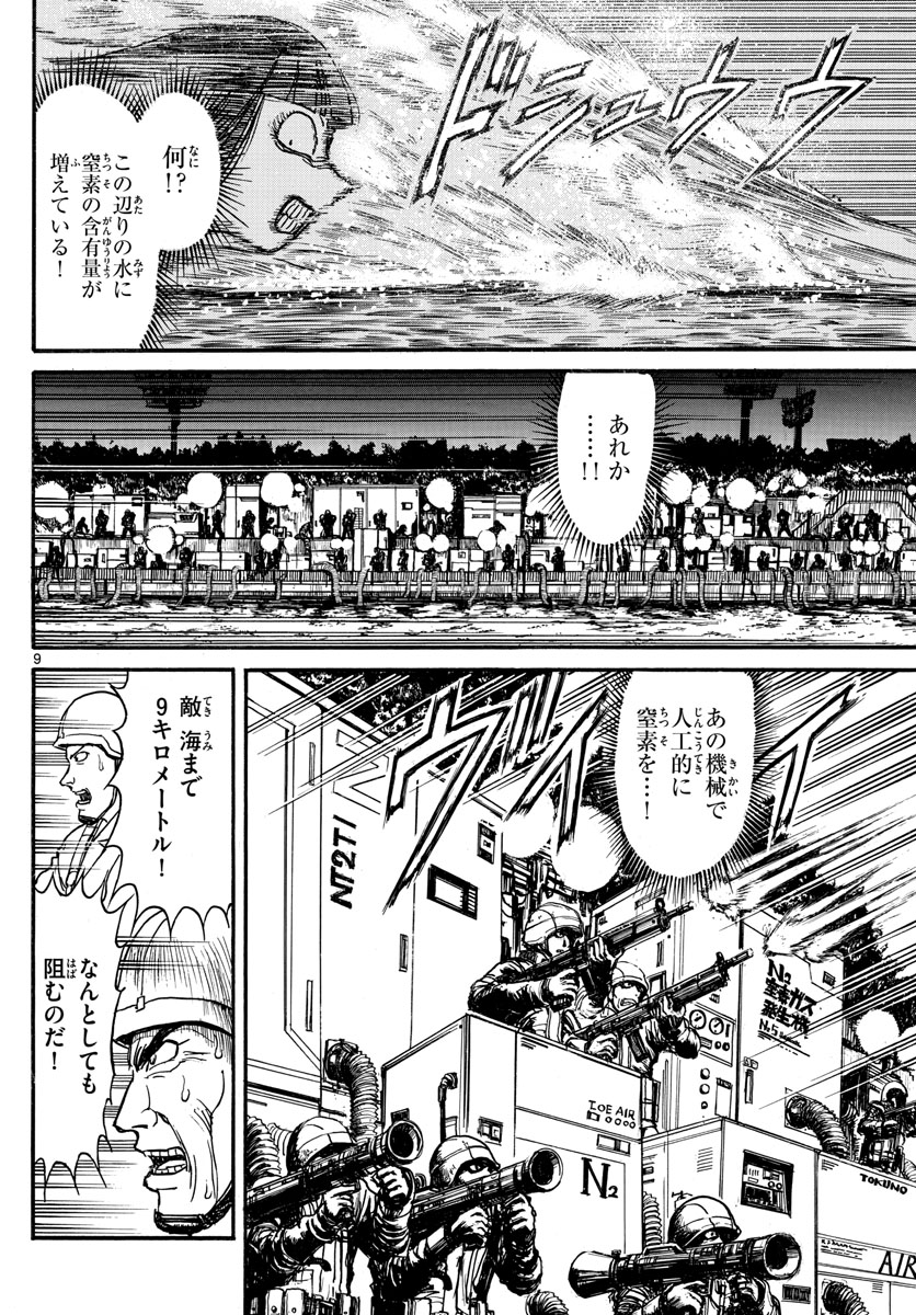 SOUBOUTEI KOWASUBESHI - raw - Chapter 245 - https://jpdd.ccdd.to/JPDD/soubouteikowasubeshi/168519/1yexrzqmy0l.jpg