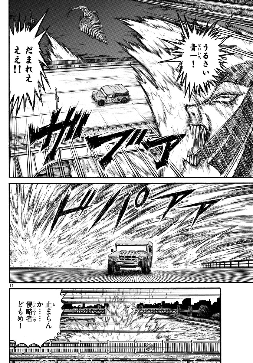 SOUBOUTEI KOWASUBESHI - raw - Chapter 245 - https://jpdd.ccdd.to/JPDD/soubouteikowasubeshi/168519/3ltoqxbasdr.jpg