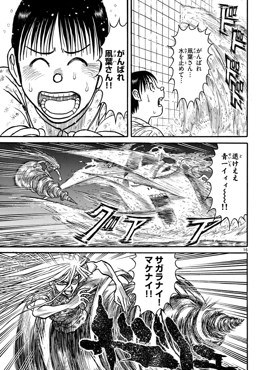 SOUBOUTEI KOWASUBESHI - raw - Chapter 245 - https://jpdd.ccdd.to/JPDD/soubouteikowasubeshi/168519/gvrmmixnupc.jpg
