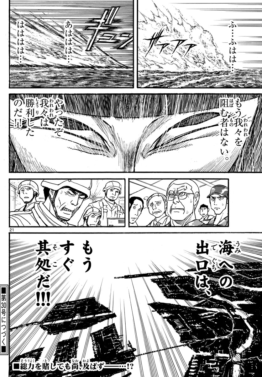 SOUBOUTEI KOWASUBESHI - raw - Chapter 245 - https://jpdd.ccdd.to/JPDD/soubouteikowasubeshi/168519/j0lj0iy2vs0.jpg