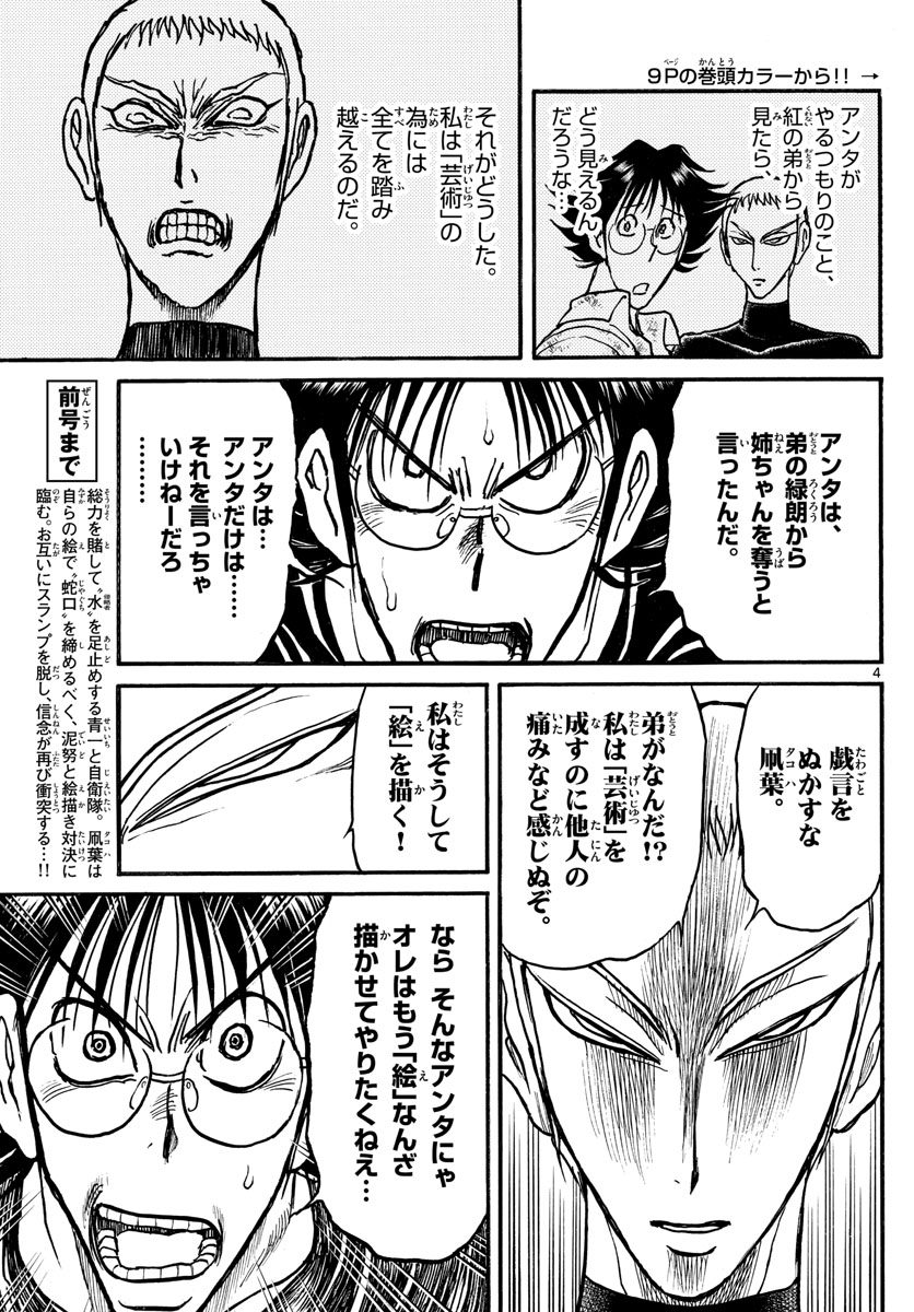 SOUBOUTEI KOWASUBESHI - raw - Chapter 245 - https://jpdd.ccdd.to/JPDD/soubouteikowasubeshi/168519/lo5qwfmpch3.jpg