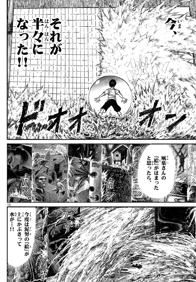 SOUBOUTEI KOWASUBESHI - raw - Chapter 245 - https://jpdd.ccdd.to/JPDD/soubouteikowasubeshi/168519/mil0i1g4ver.jpg