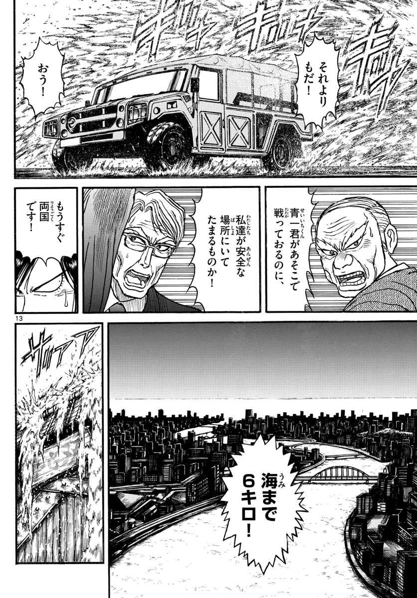 SOUBOUTEI KOWASUBESHI - raw - Chapter 245 - https://jpdd.ccdd.to/JPDD/soubouteikowasubeshi/168519/mzksixoknw0.jpg