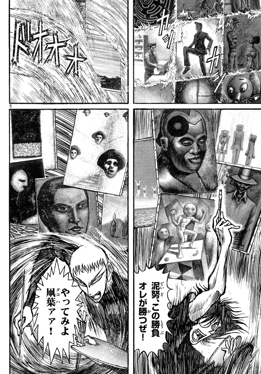 SOUBOUTEI KOWASUBESHI - raw - Chapter 245 - https://jpdd.ccdd.to/JPDD/soubouteikowasubeshi/168519/nm4uhzhvzmu.jpg