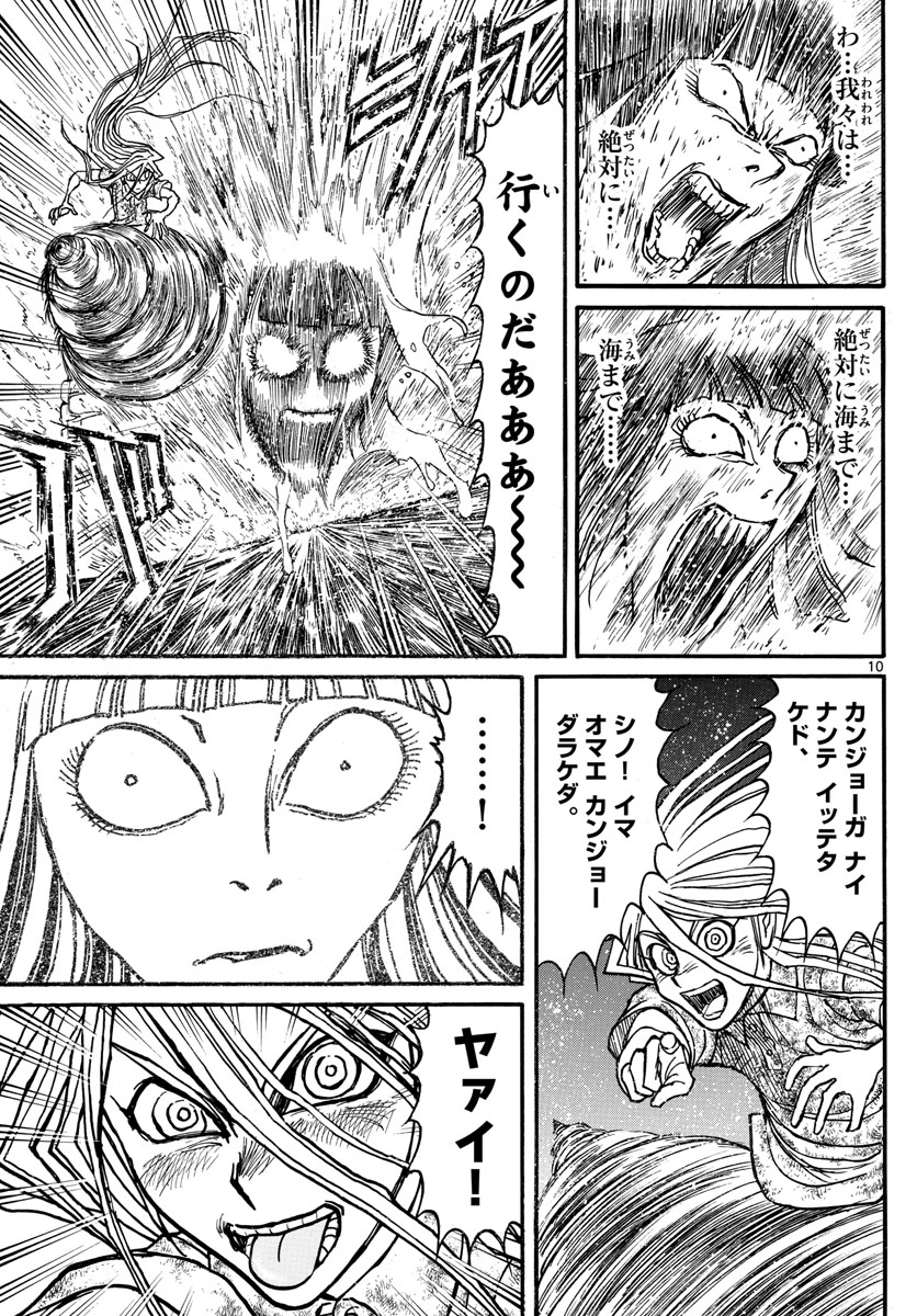 SOUBOUTEI KOWASUBESHI - raw - Chapter 245 - https://jpdd.ccdd.to/JPDD/soubouteikowasubeshi/168519/perewzelq4i.jpg