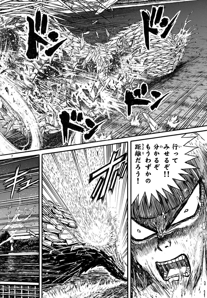 SOUBOUTEI KOWASUBESHI - raw - Chapter 245 - https://jpdd.ccdd.to/JPDD/soubouteikowasubeshi/168519/xbhfpdls3ng.jpg