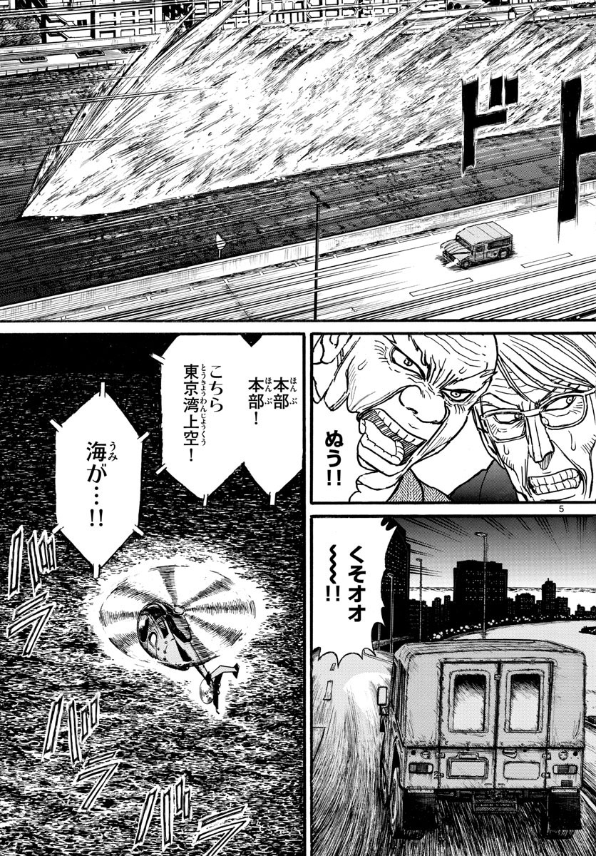SOUBOUTEI KOWASUBESHI - raw - Chapter 246 - https://jpdd.ccdd.to/JPDD/soubouteikowasubeshi/169044/0kezvdlmhla.jpg