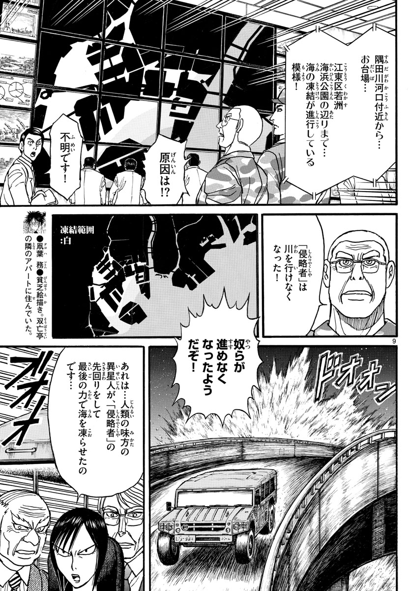 SOUBOUTEI KOWASUBESHI - raw - Chapter 246 - https://jpdd.ccdd.to/JPDD/soubouteikowasubeshi/169044/33vnm2g0jws.jpg