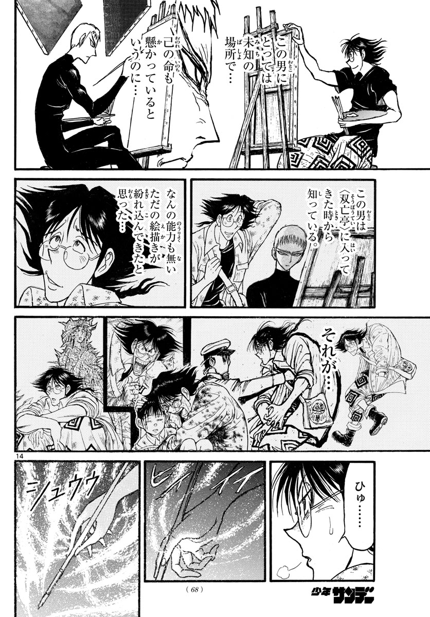 SOUBOUTEI KOWASUBESHI - raw - Chapter 246 - https://jpdd.ccdd.to/JPDD/soubouteikowasubeshi/169044/3kw3bea5owh.jpg