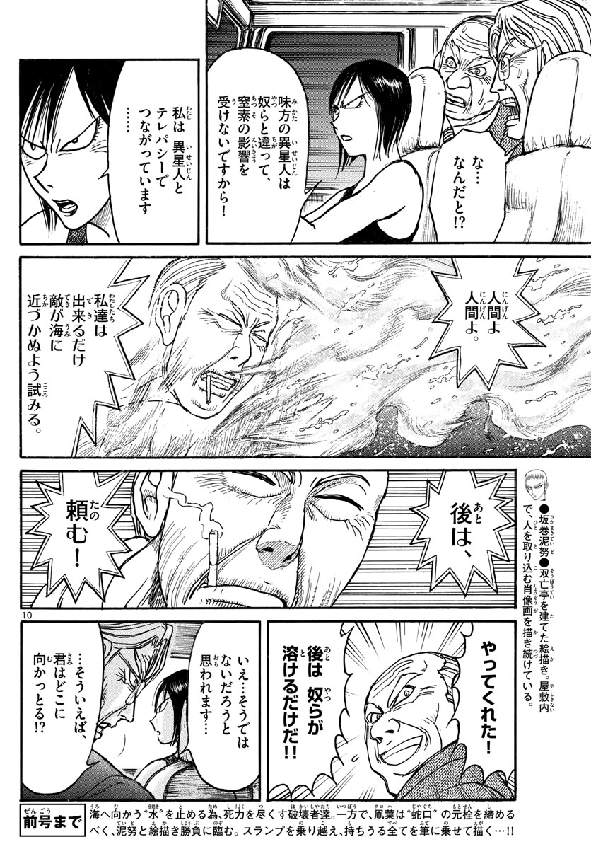 SOUBOUTEI KOWASUBESHI - raw - Chapter 246 - https://jpdd.ccdd.to/JPDD/soubouteikowasubeshi/169044/cfkhu5tchwi.jpg